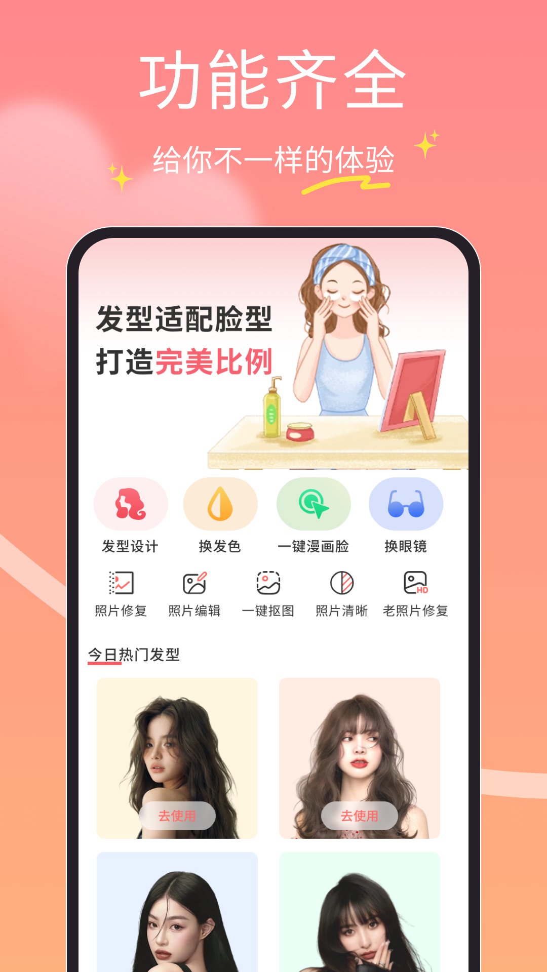精彩截图-脸型配发型2026官方新版