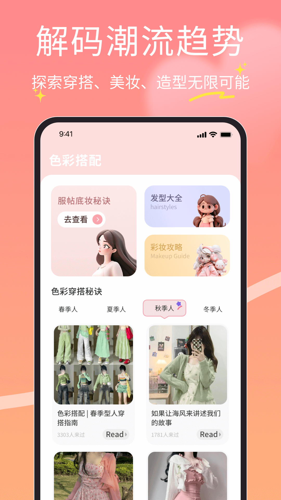 精彩截图-脸型配发型2026官方新版