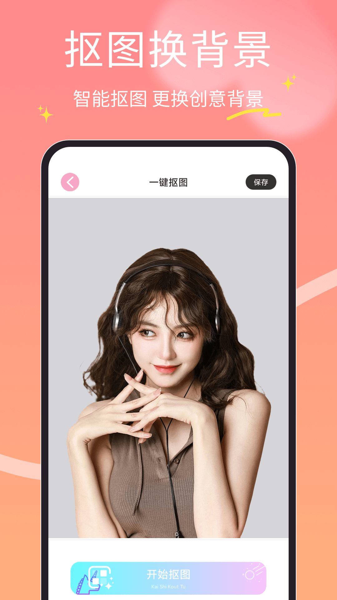 精彩截图-脸型配发型2026官方新版