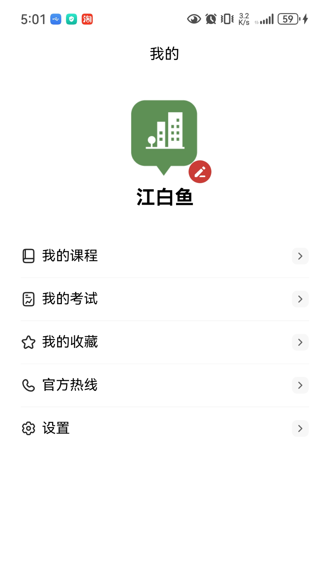 精彩截图-卫技传承应用2026官方新版
