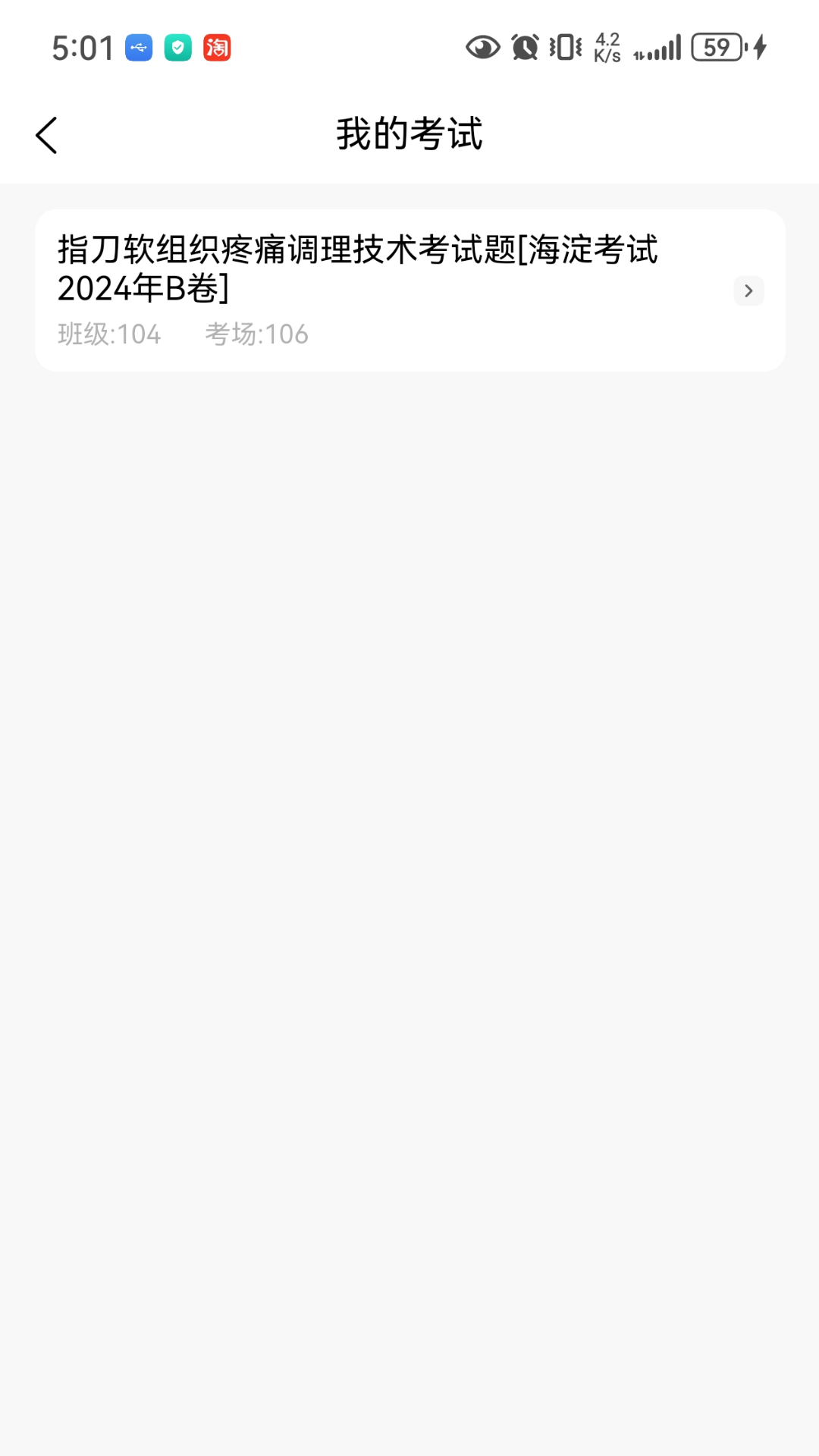 精彩截图-卫技传承应用2026官方新版