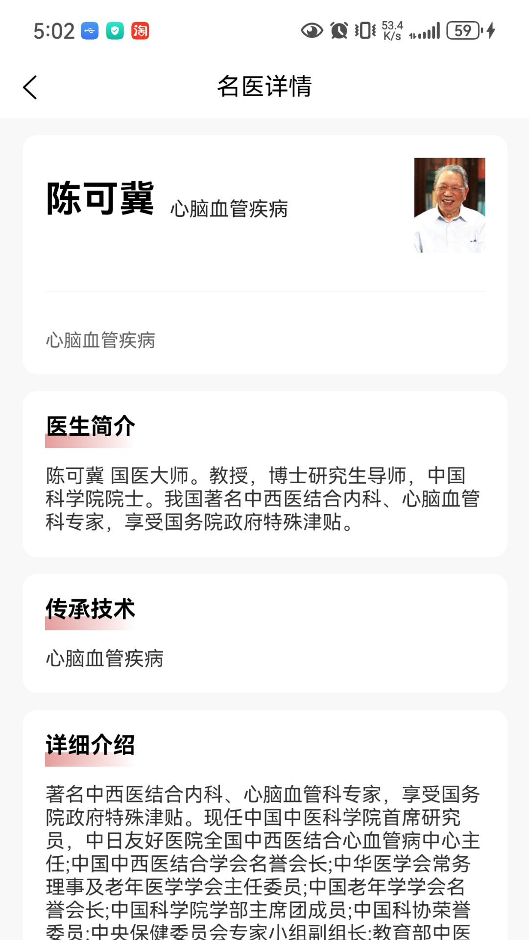 精彩截图-卫技传承应用2026官方新版