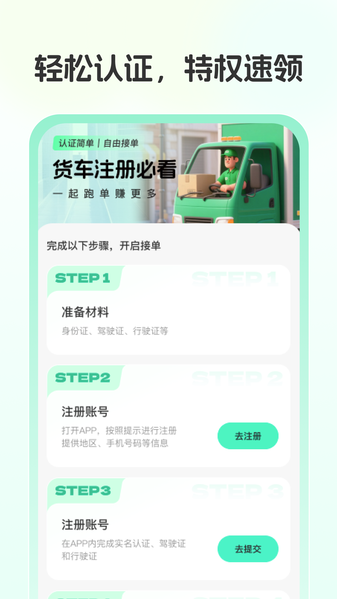 精彩截图-搬家拉货帮手2026官方新版