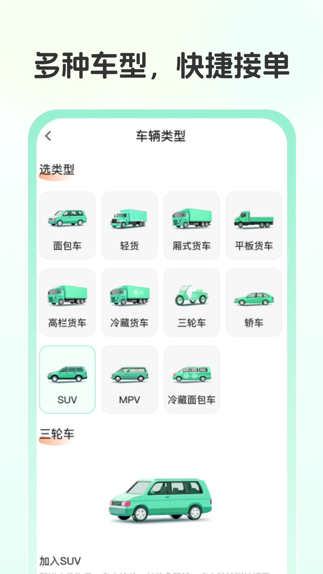 精彩截图-搬家拉货帮手2026官方新版