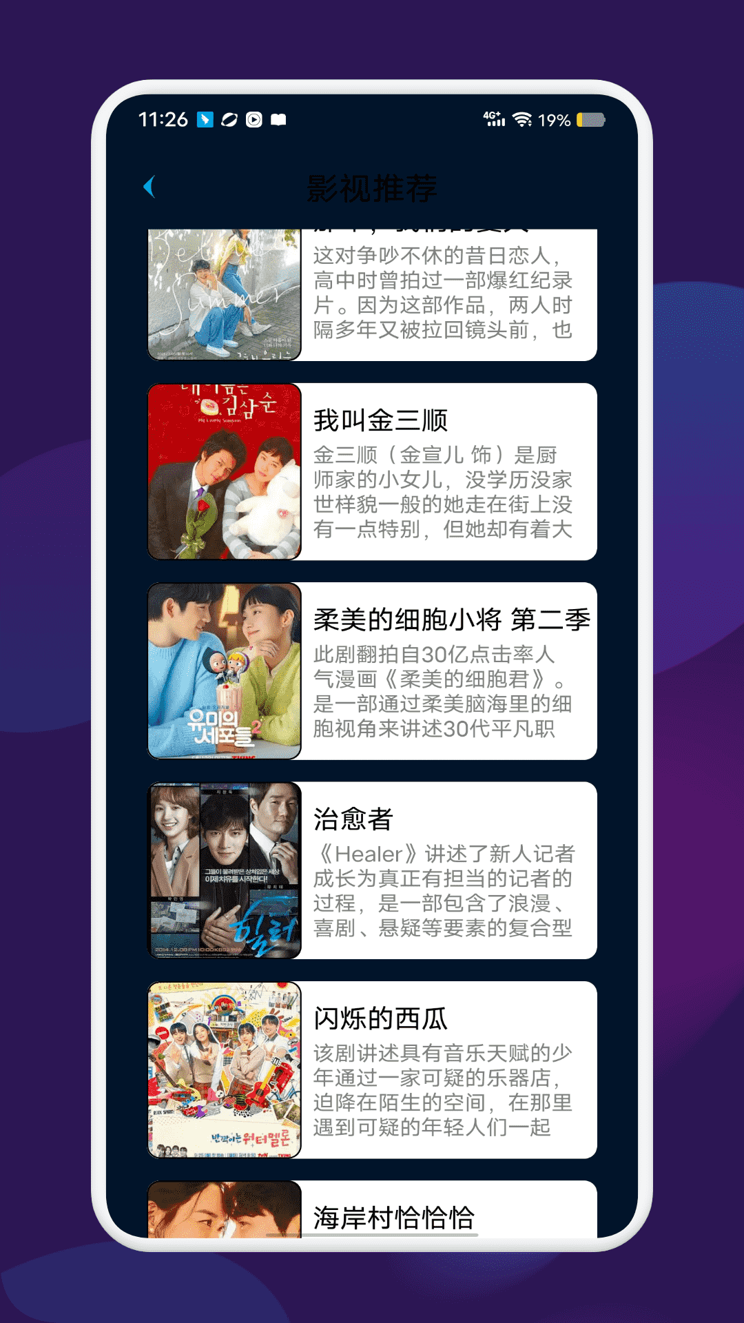 网飞猫应用截图1