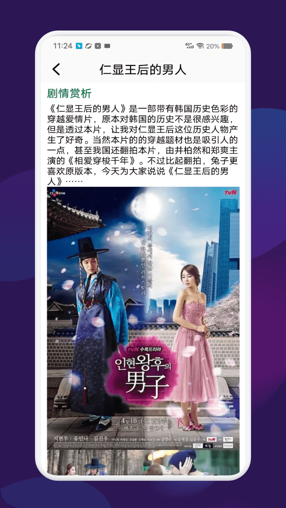 网飞猫应用截图2