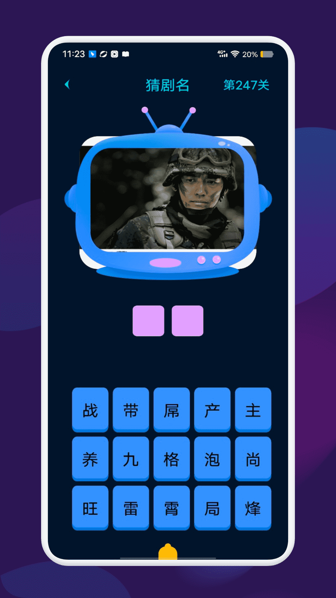 网飞猫应用截图3