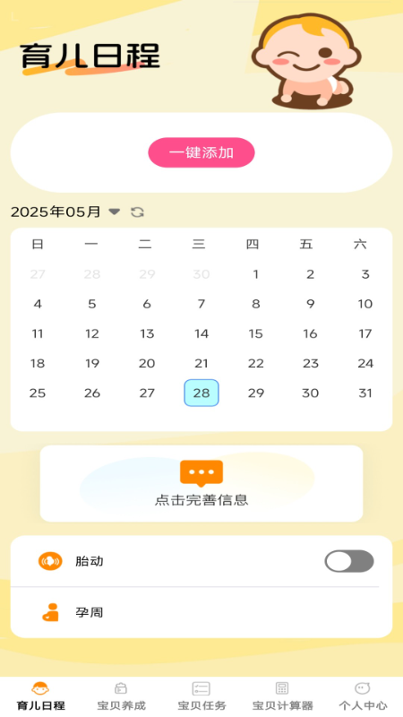 精彩截图-福瑞宝贝2026官方新版