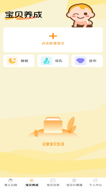 精彩截图-福瑞宝贝2026官方新版