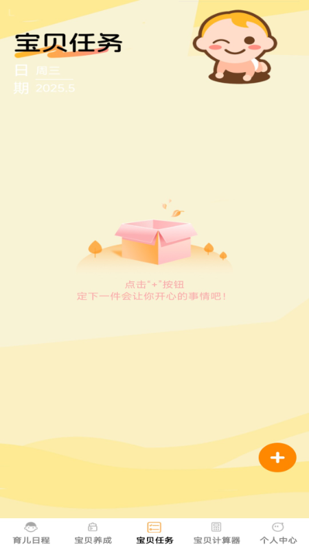 精彩截图-福瑞宝贝2026官方新版