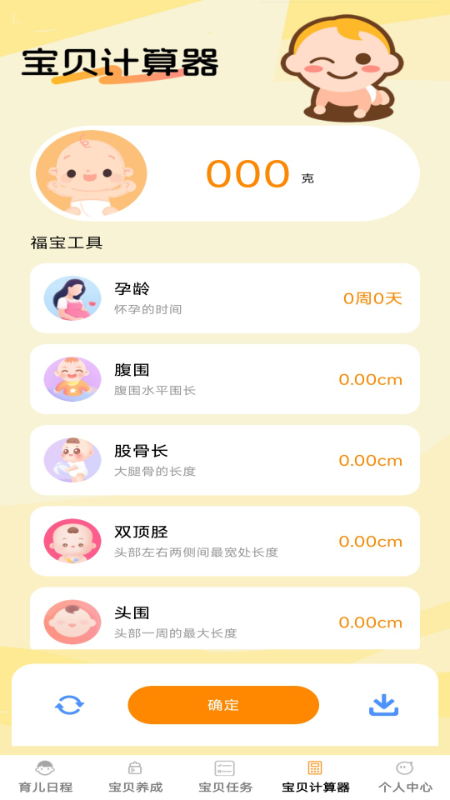 精彩截图-福瑞宝贝2026官方新版
