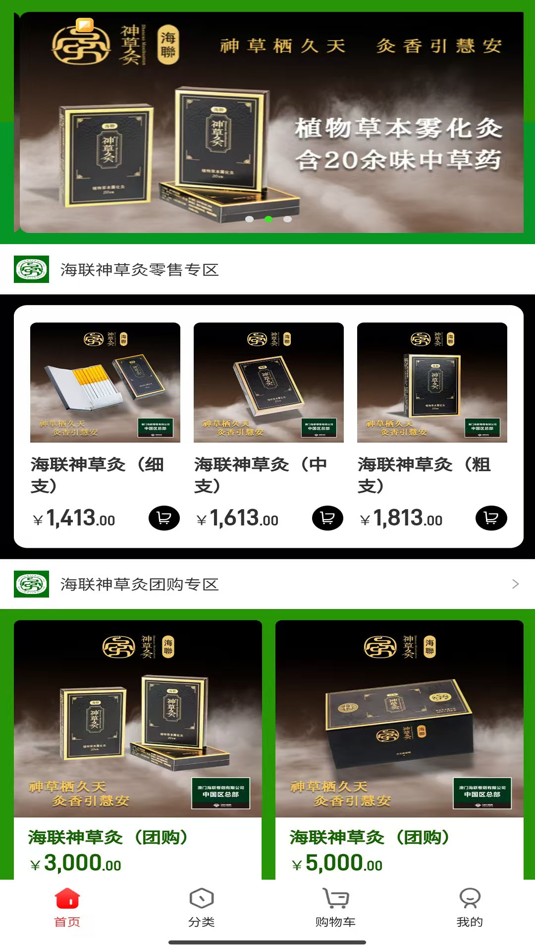 精彩截图-神草灸2026官方新版