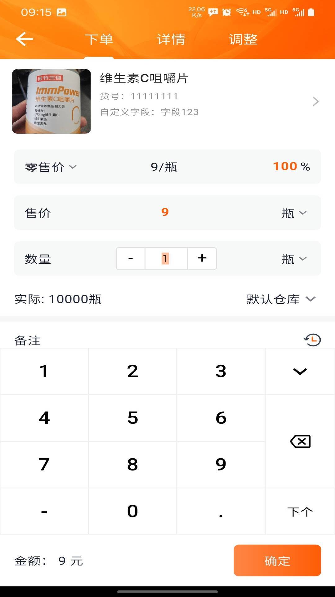 精彩截图-秒店2026官方新版