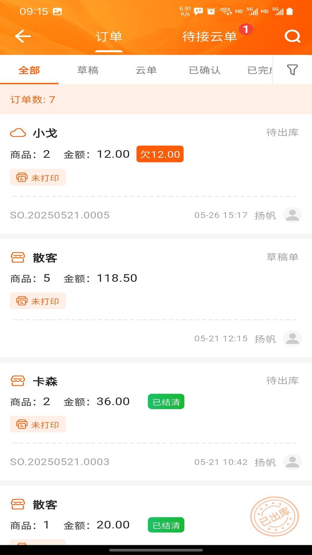 精彩截图-秒店2026官方新版