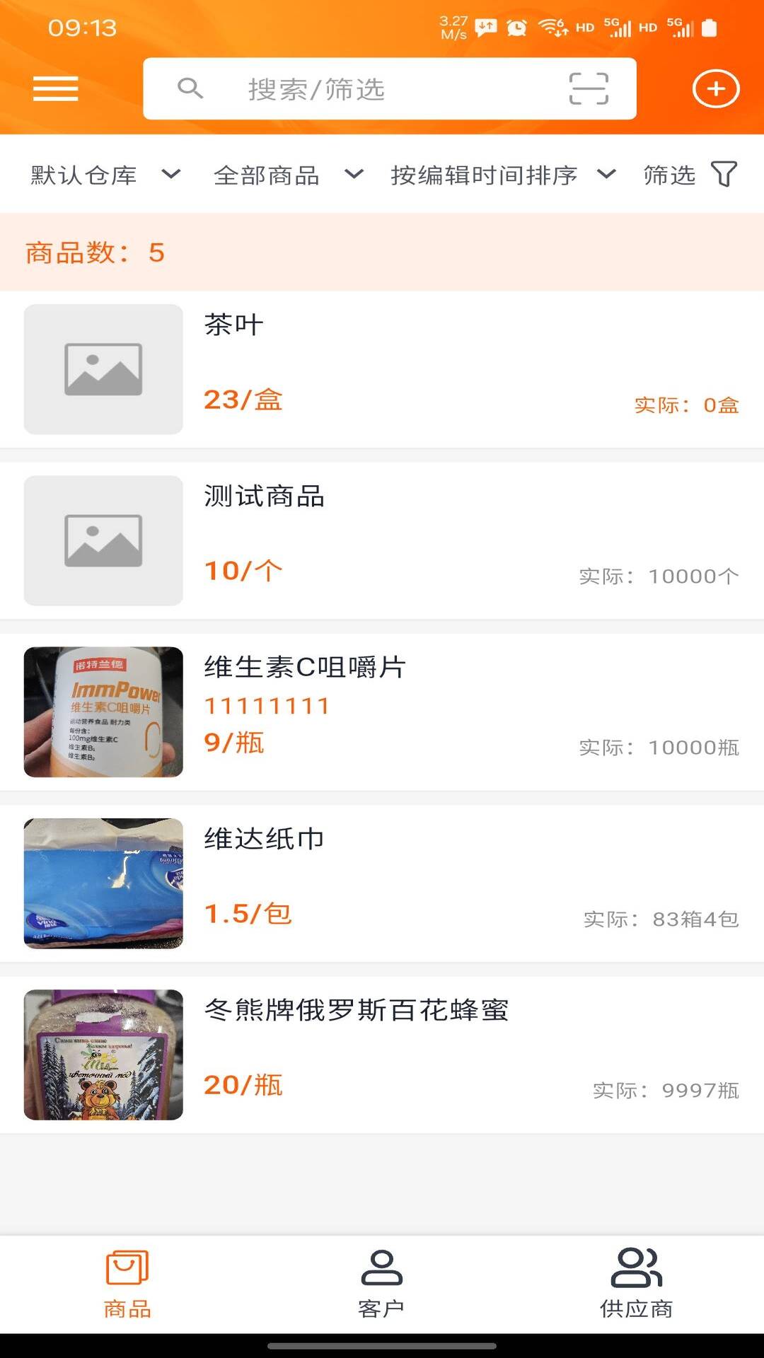 精彩截图-秒店2026官方新版