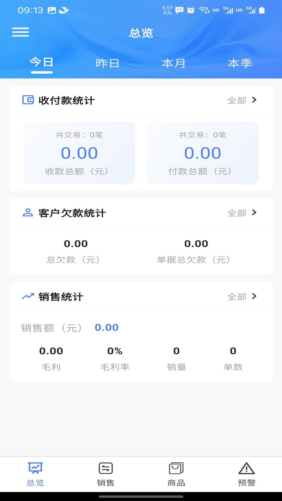 精彩截图-秒店2026官方新版