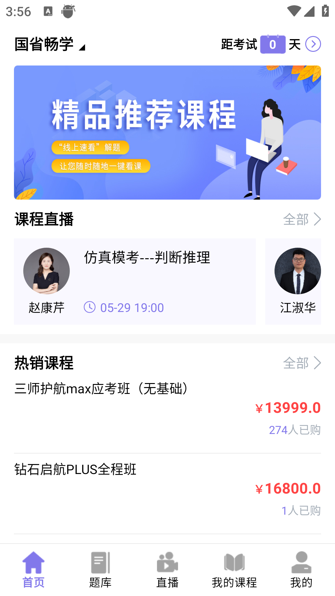 前图教育 截图 1