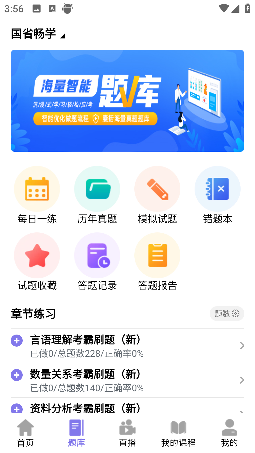 精彩截图-前图教育2026官方新版