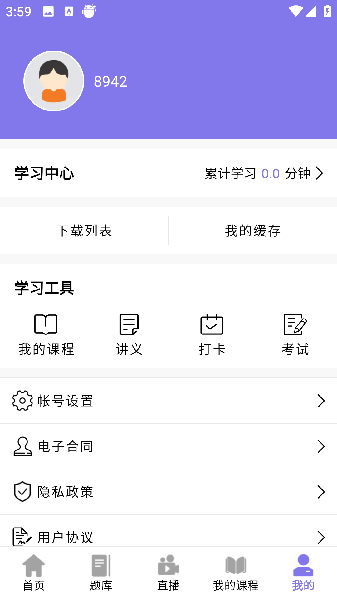 精彩截图-前图教育2026官方新版