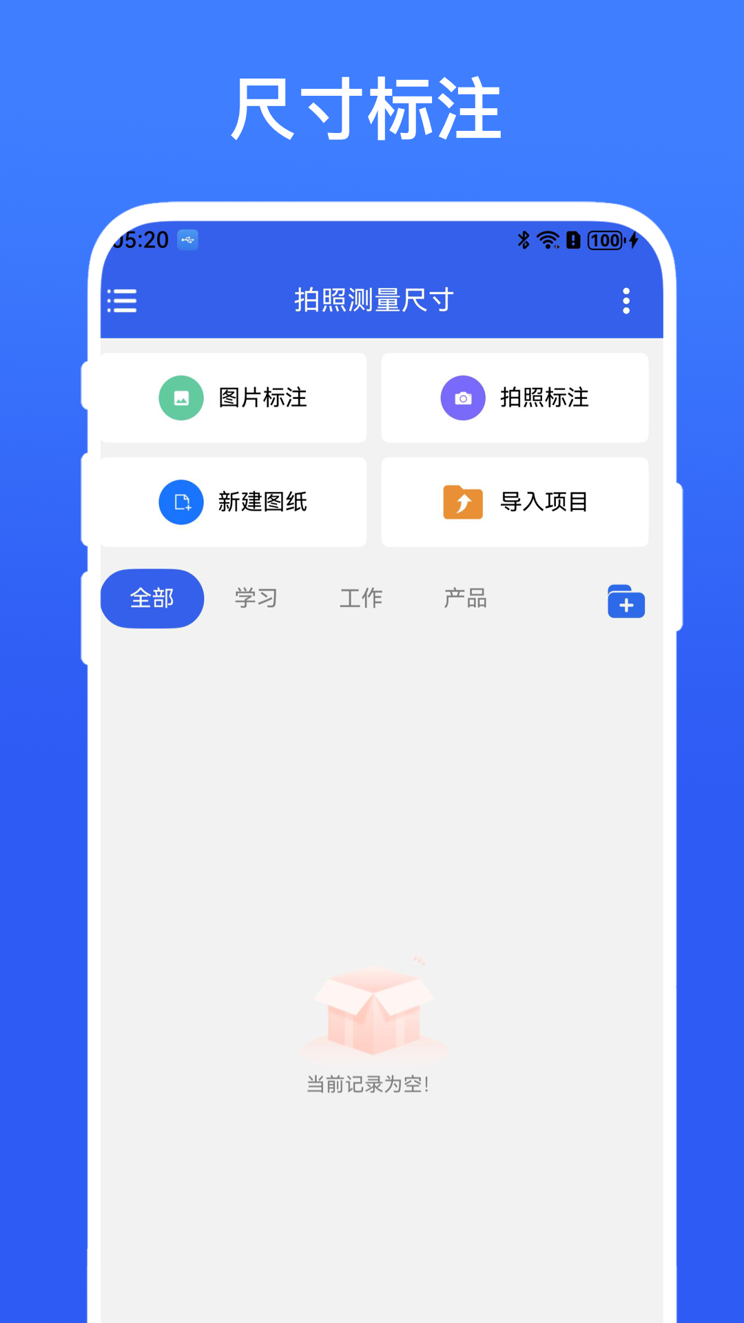 精彩截图-拍照测量尺寸2026官方新版