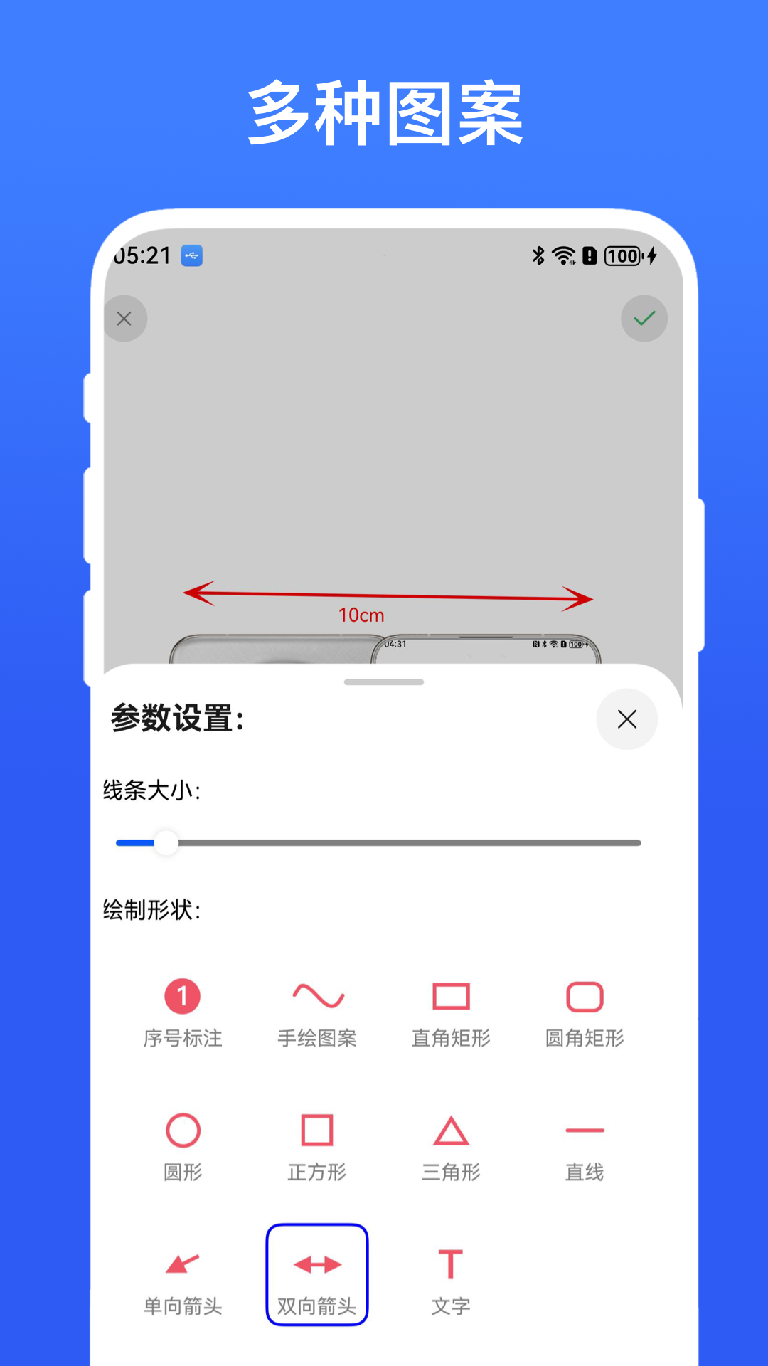 精彩截图-拍照测量尺寸2026官方新版