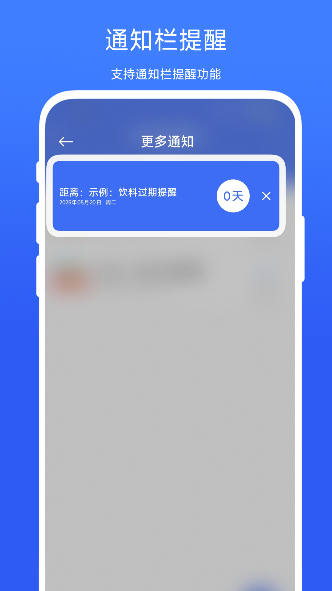 精彩截图-保质期提醒器2026官方新版