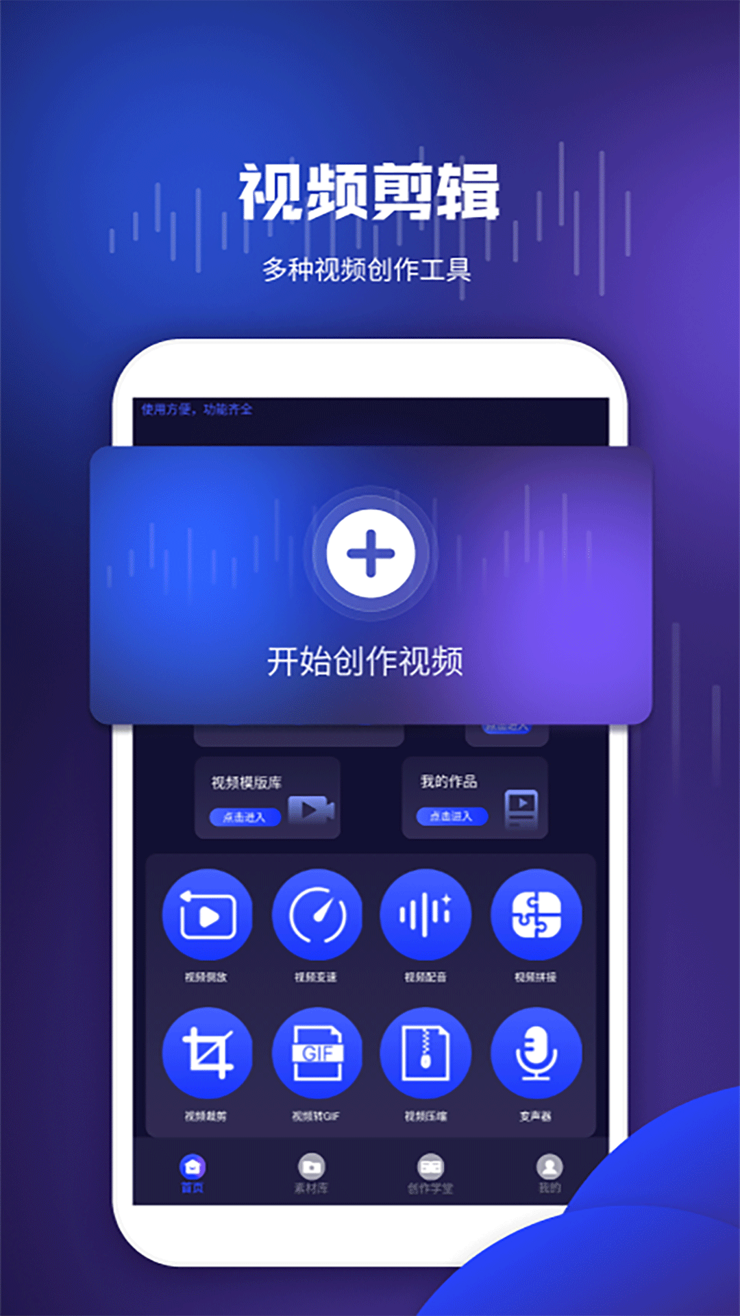精彩截图-Kioni视频编辑大师2026官方新版
