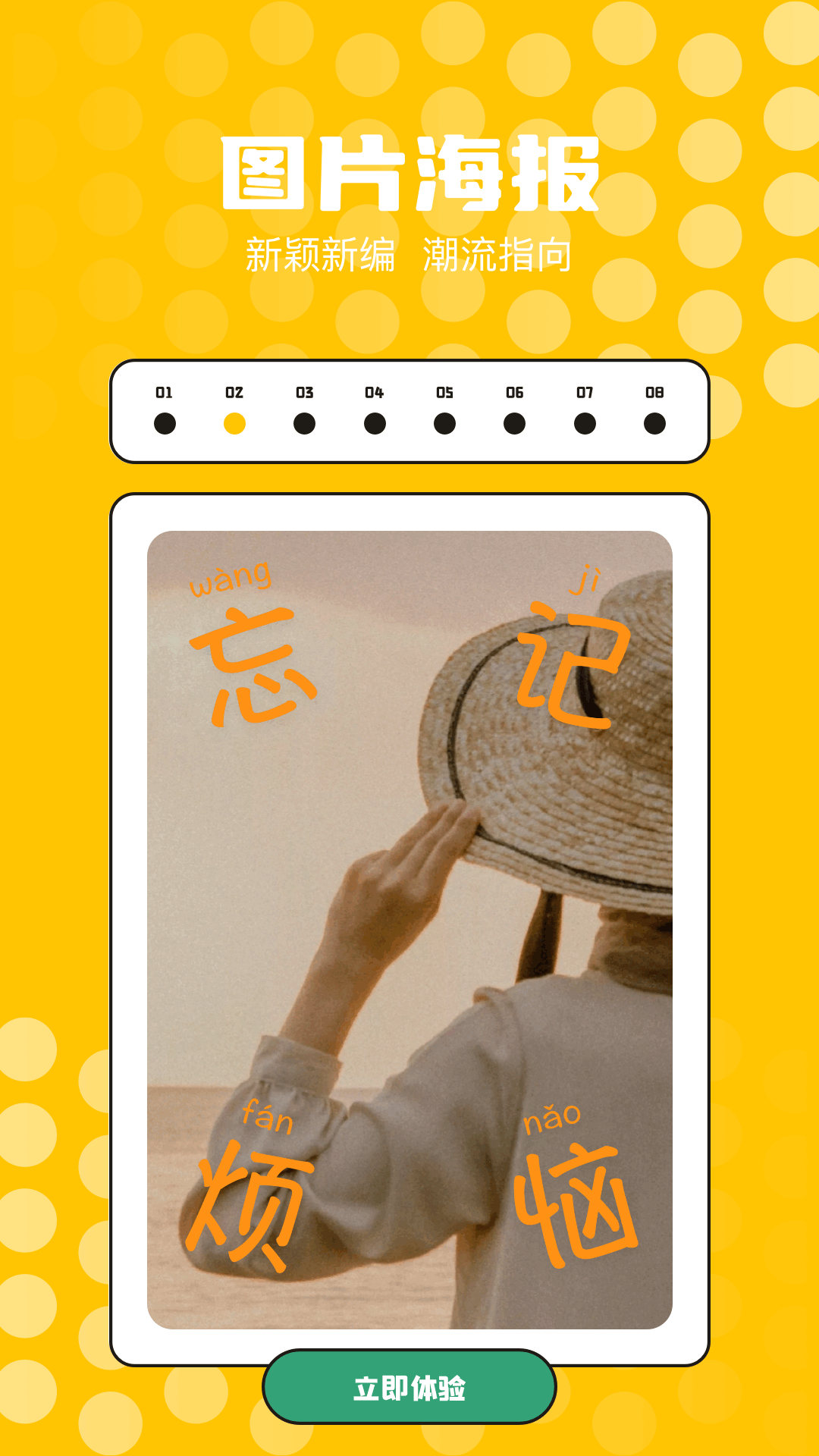 精彩截图-比例修改器2026官方新版