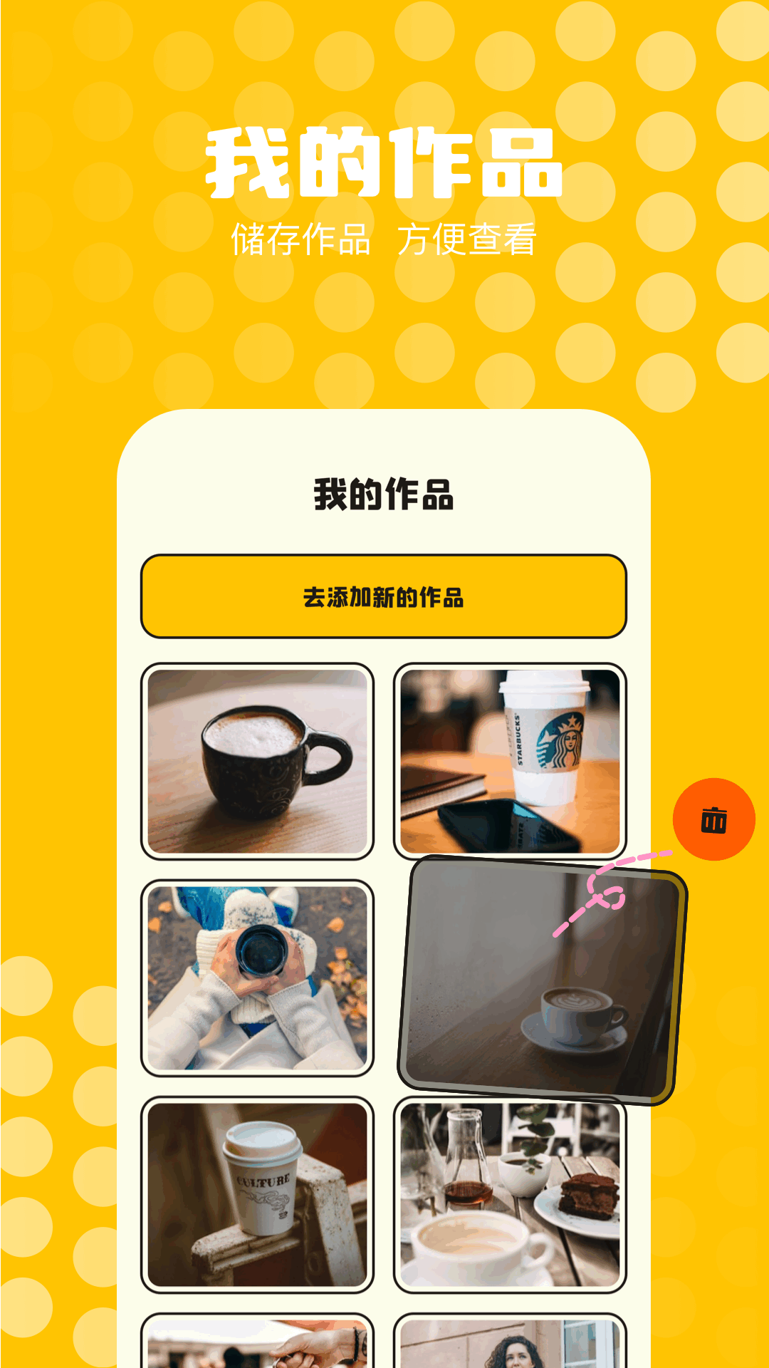 精彩截图-比例修改器2026官方新版