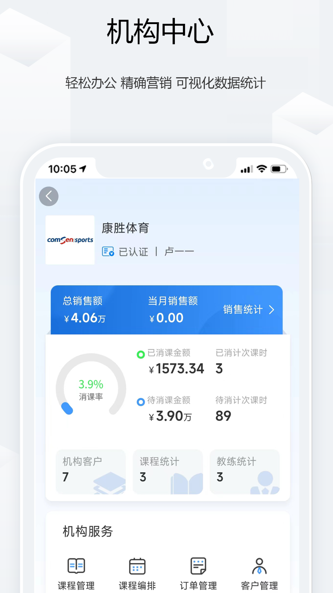 精彩截图-康胜棒垒球2026官方新版