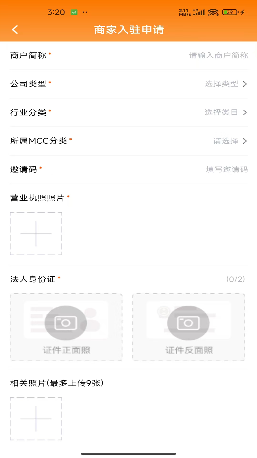 精彩截图-买单达人2026官方新版