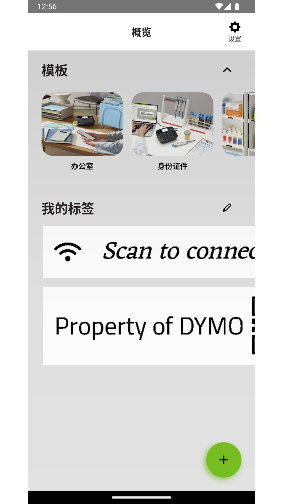 精彩截图-LM Connect2025官方新版