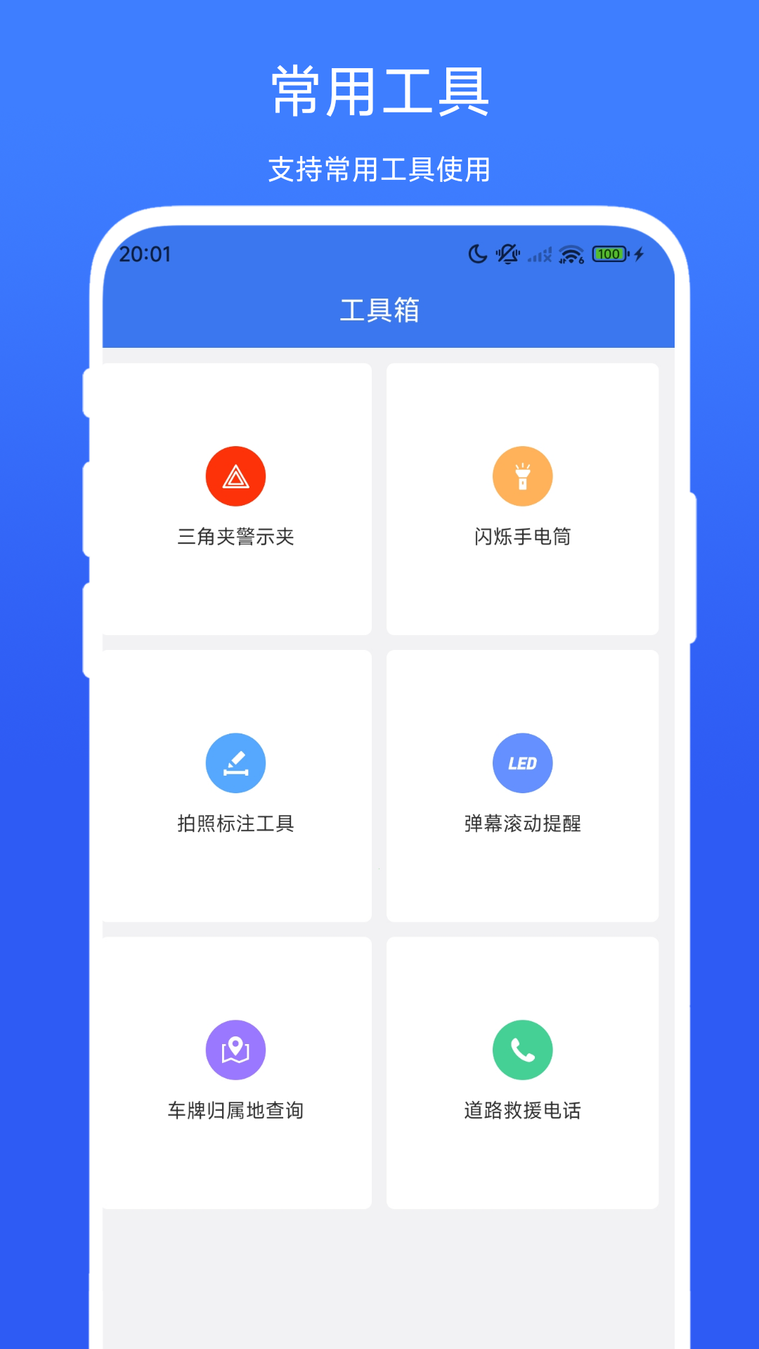 精彩截图-车牌管家2026官方新版