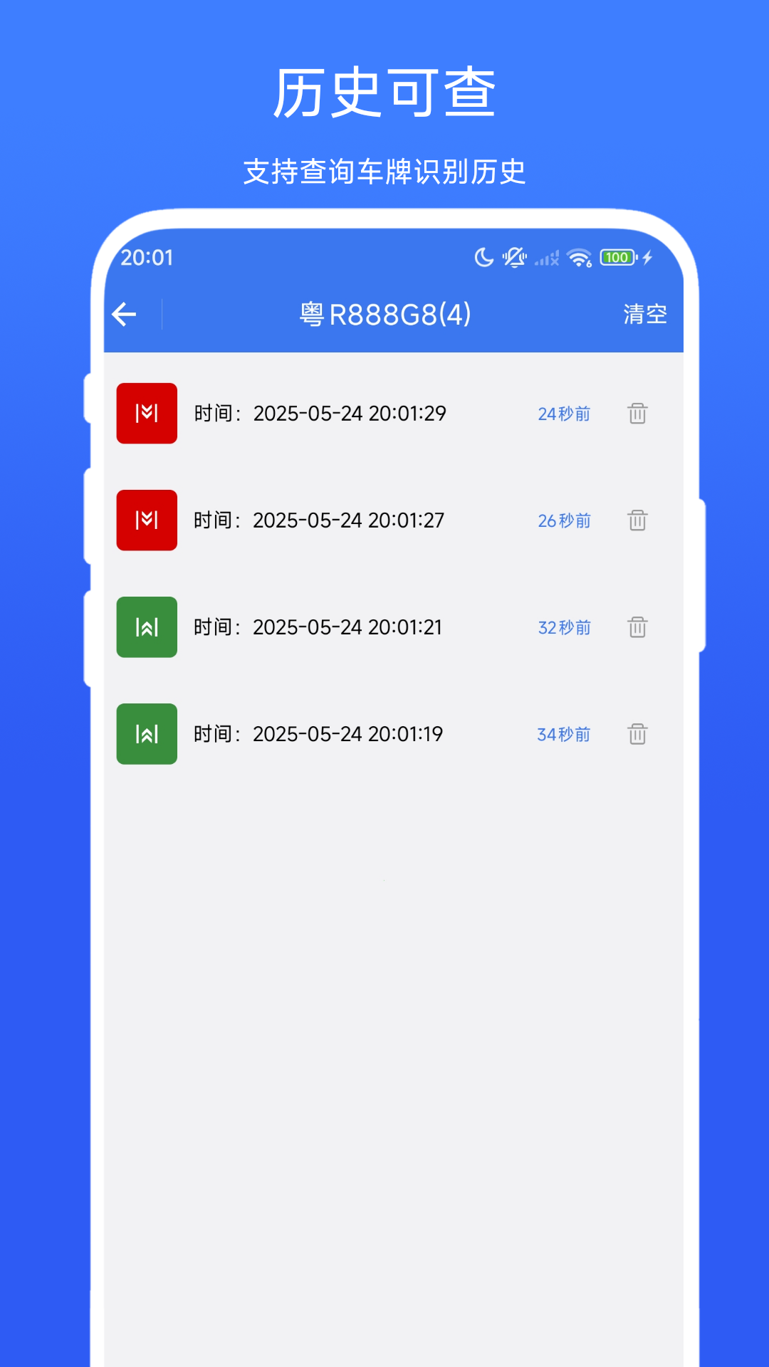 精彩截图-车牌管家2026官方新版