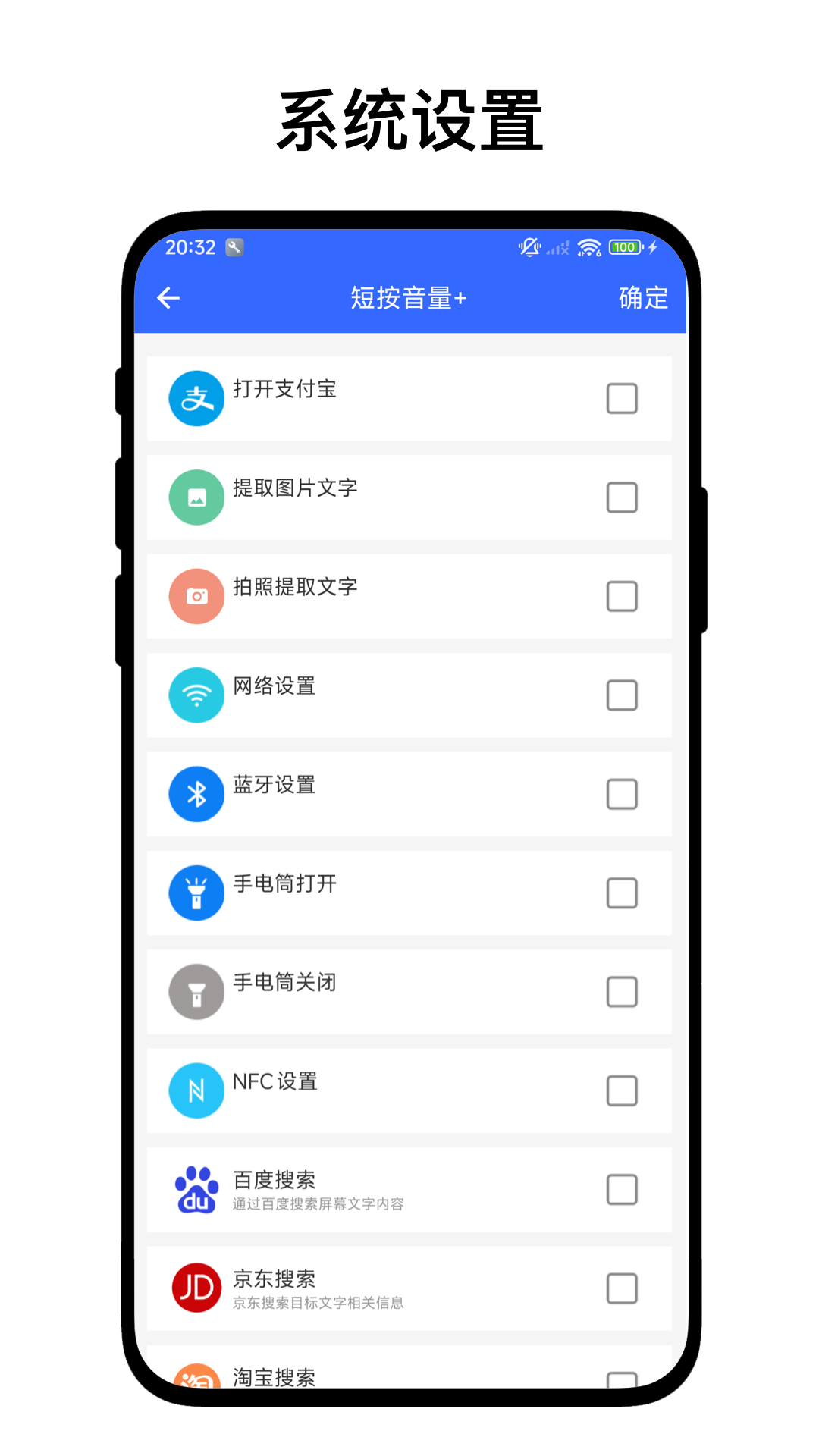 精彩截图-万能音量键2026官方新版