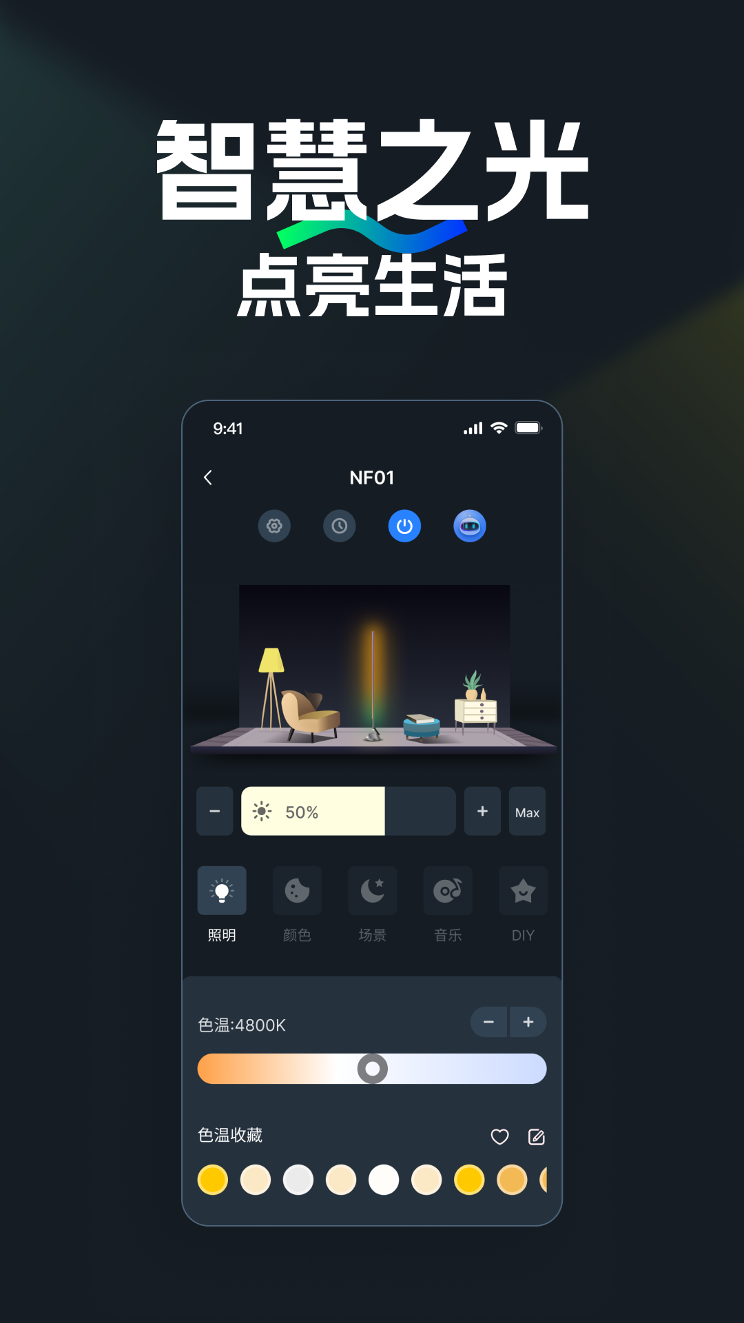 精彩截图-NEEWER Home2026官方新版