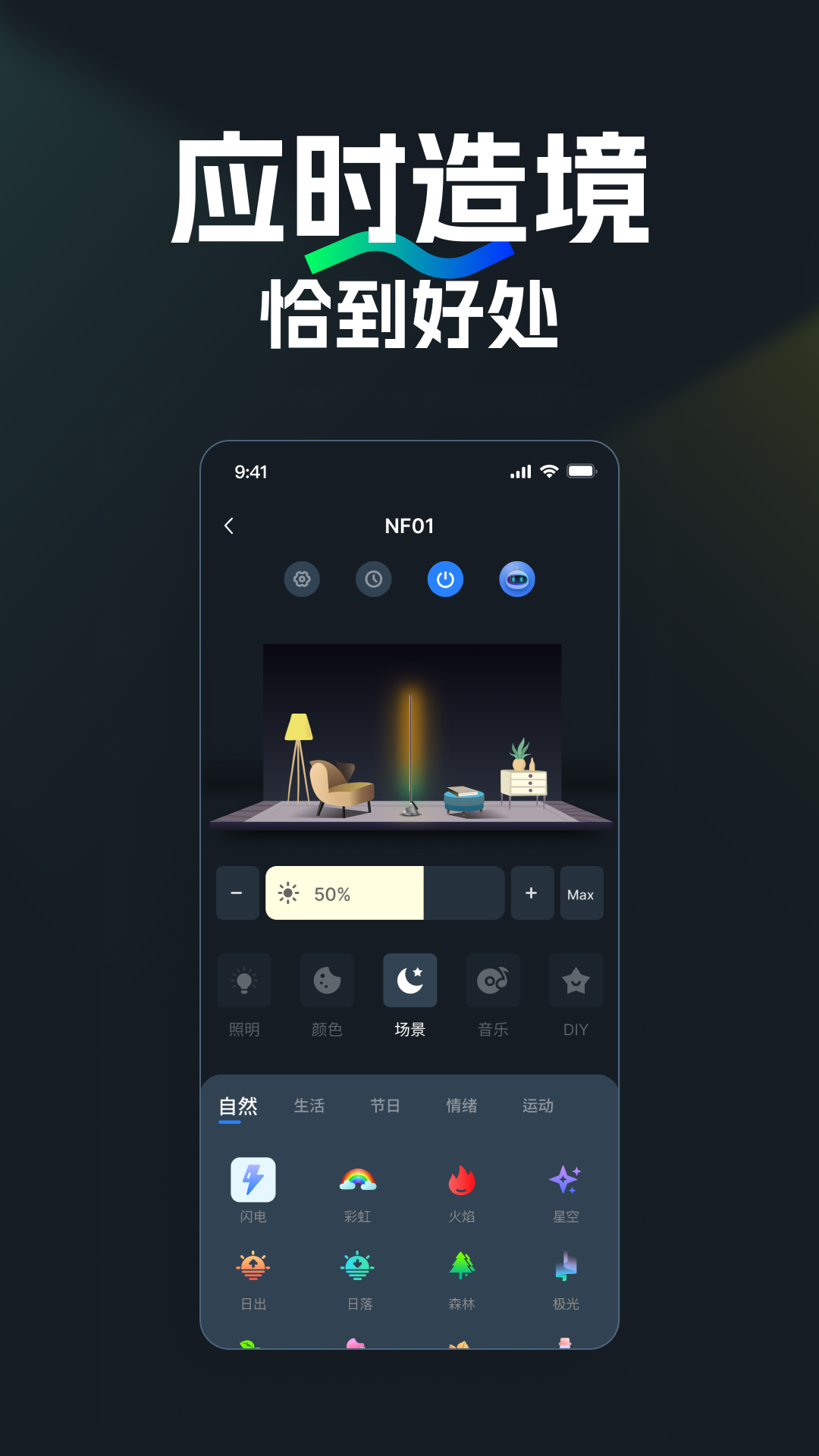 精彩截图-NEEWER Home2026官方新版
