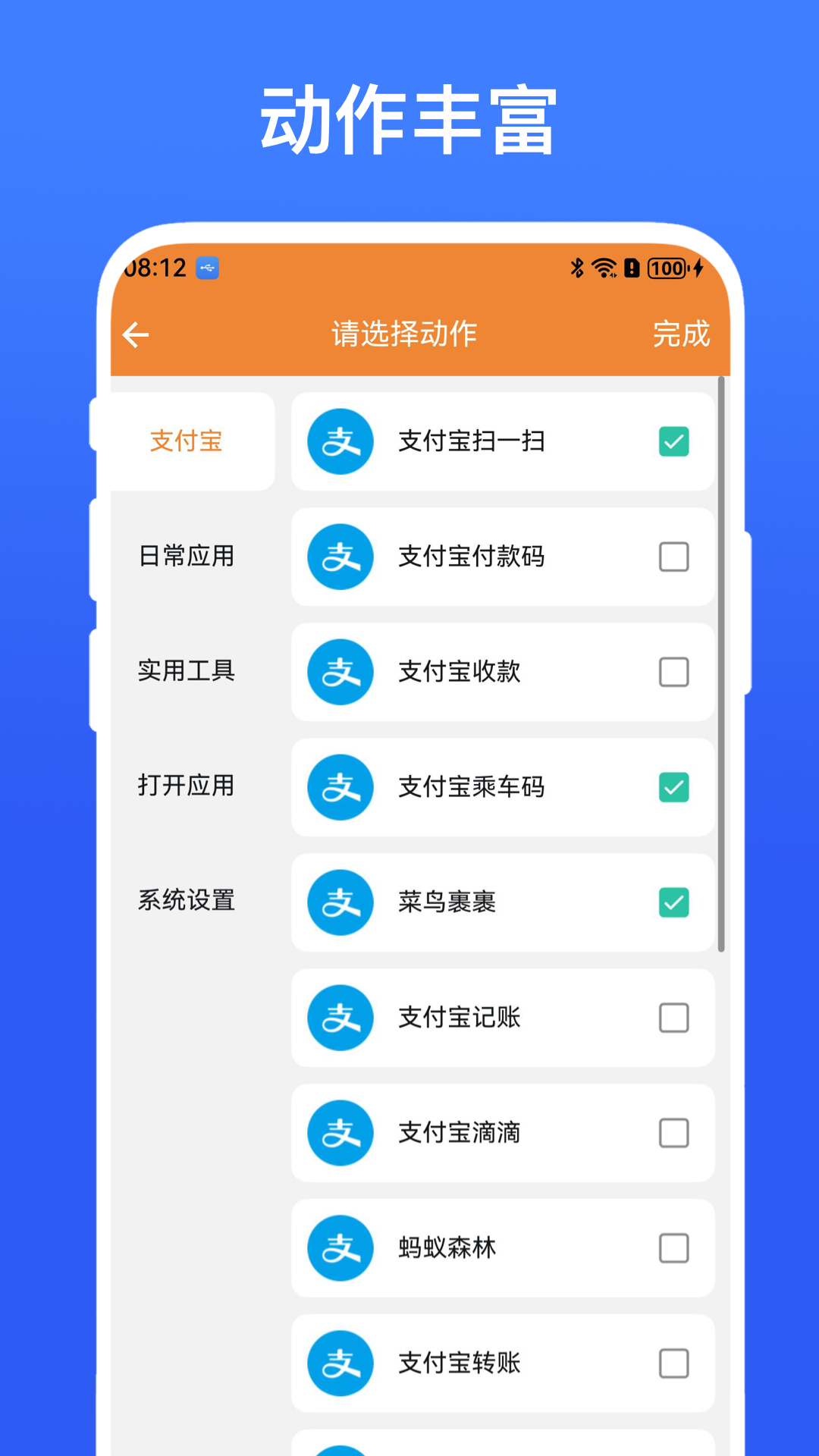精彩截图-UrlScheme助手2026官方新版
