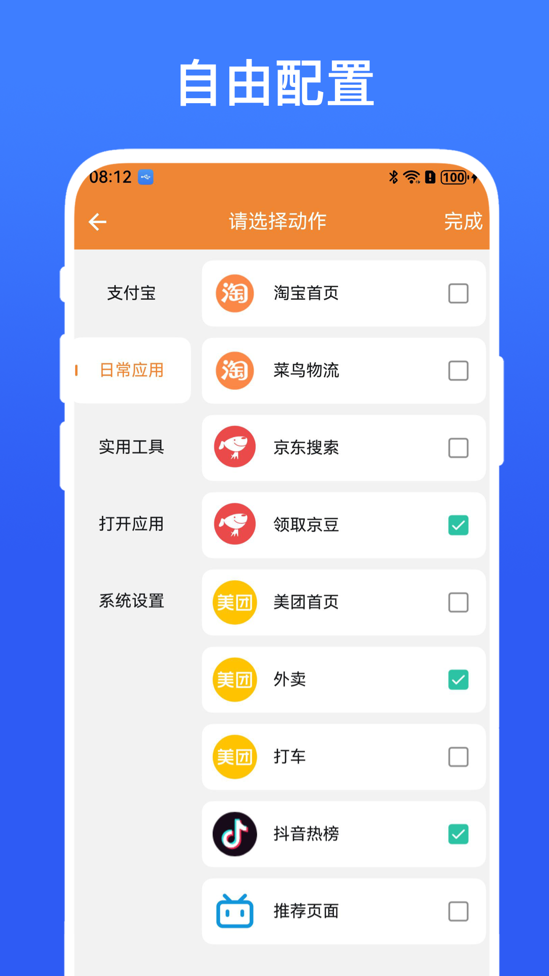 精彩截图-UrlScheme助手2026官方新版
