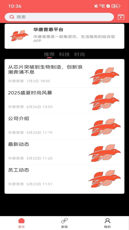 精彩截图-华唐普惠2026官方新版