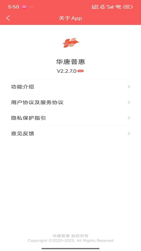 精彩截图-华唐普惠2026官方新版