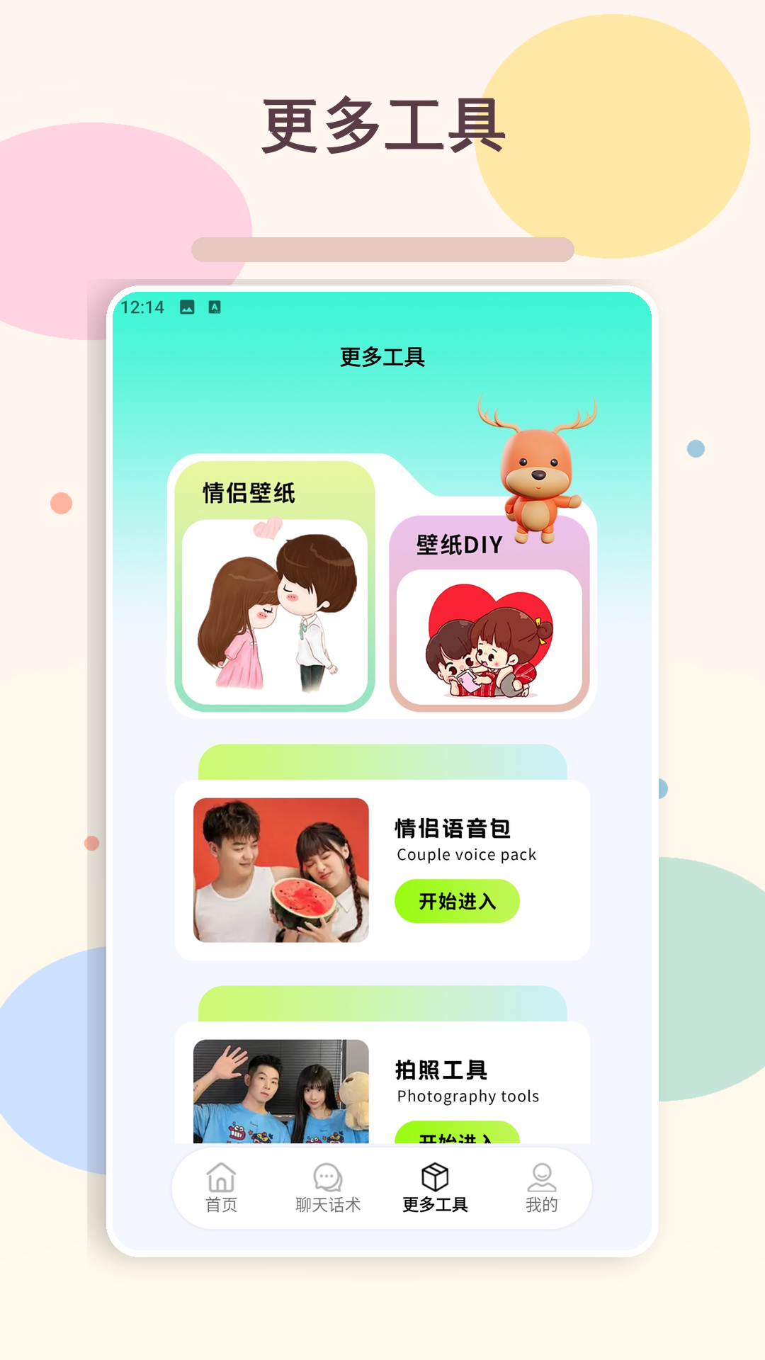 精彩截图-旺尚聊2026官方新版