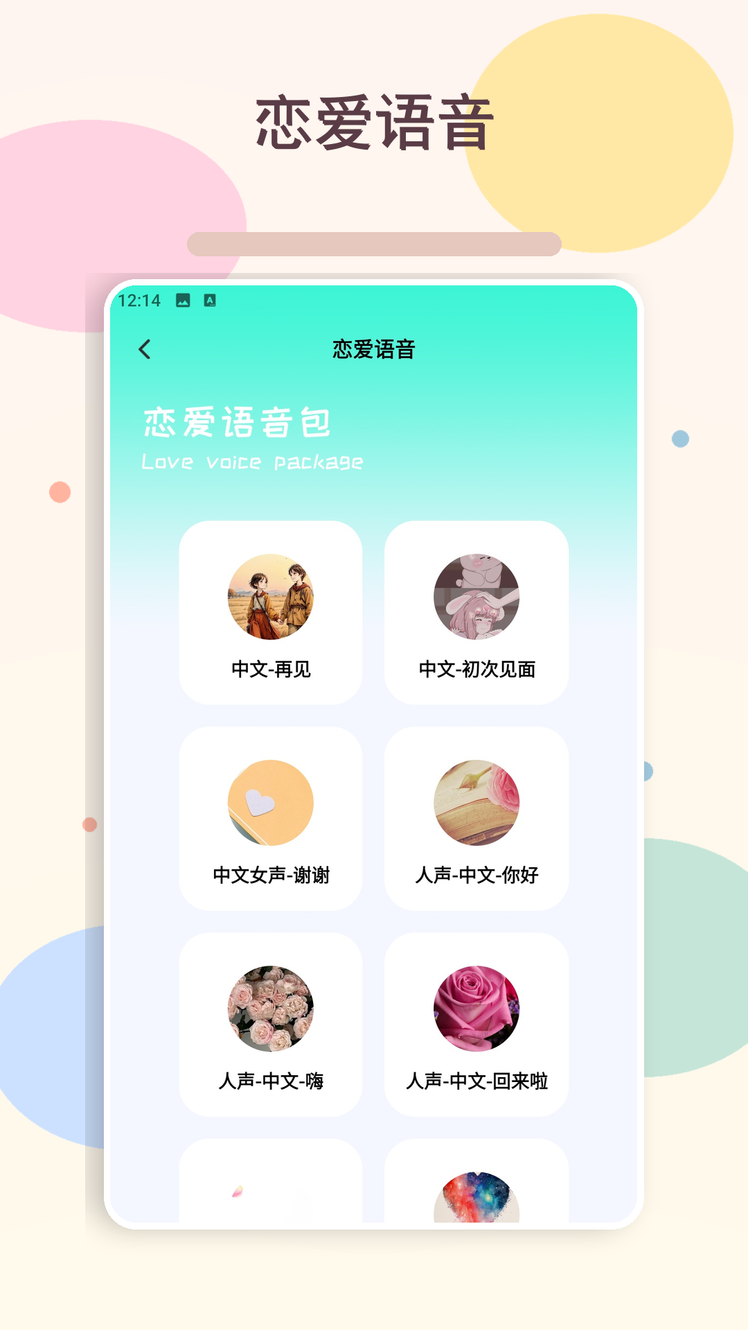 精彩截图-旺尚聊2026官方新版