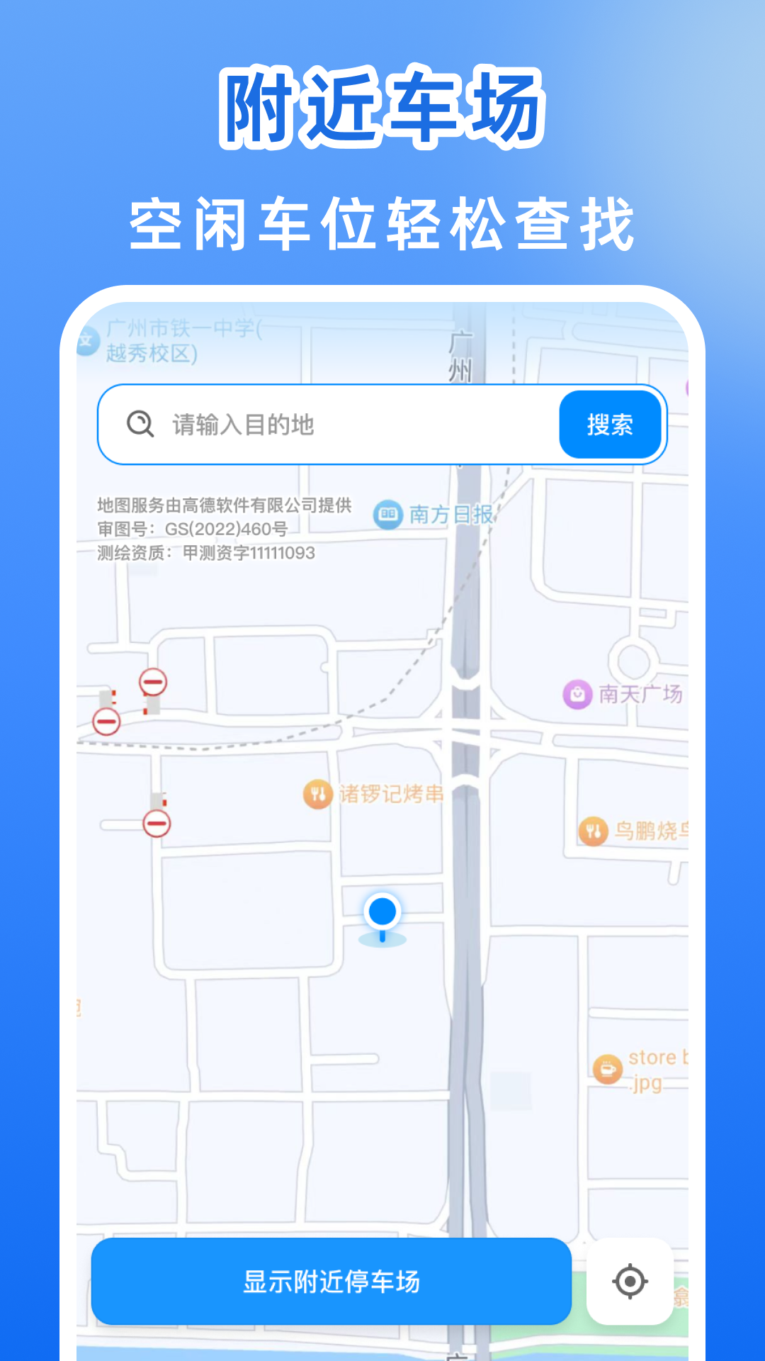 精彩截图-高速ETC助行2026官方新版