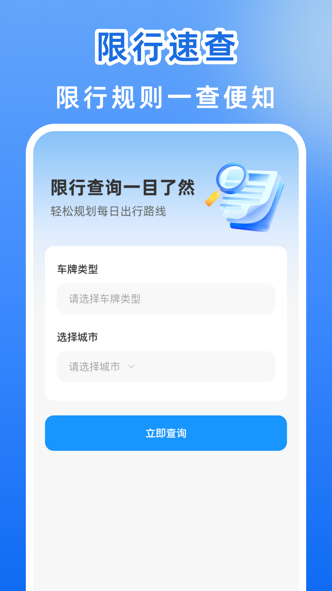 精彩截图-高速ETC助行2026官方新版