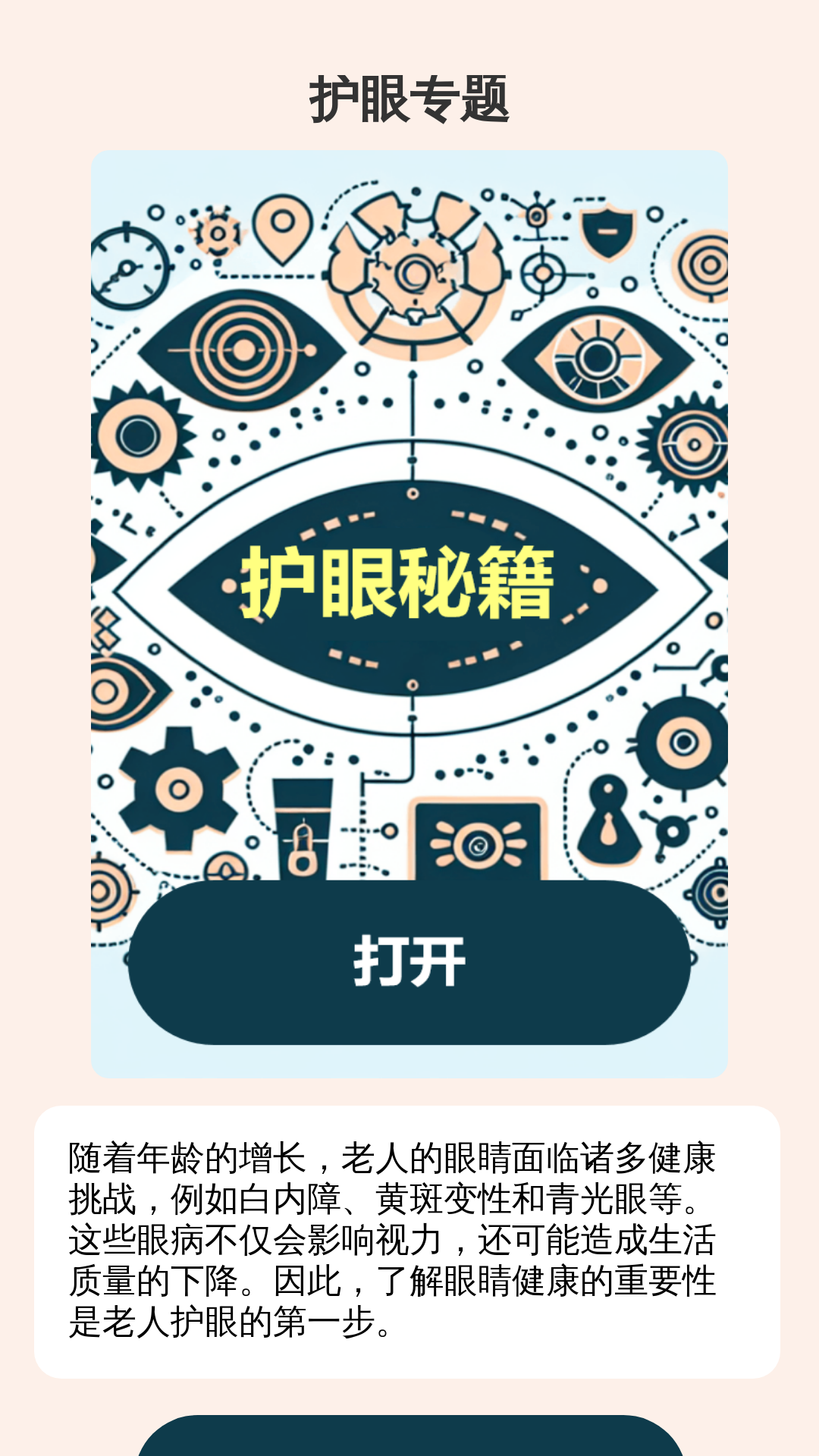 精彩截图-超清晰放大助手2026官方新版