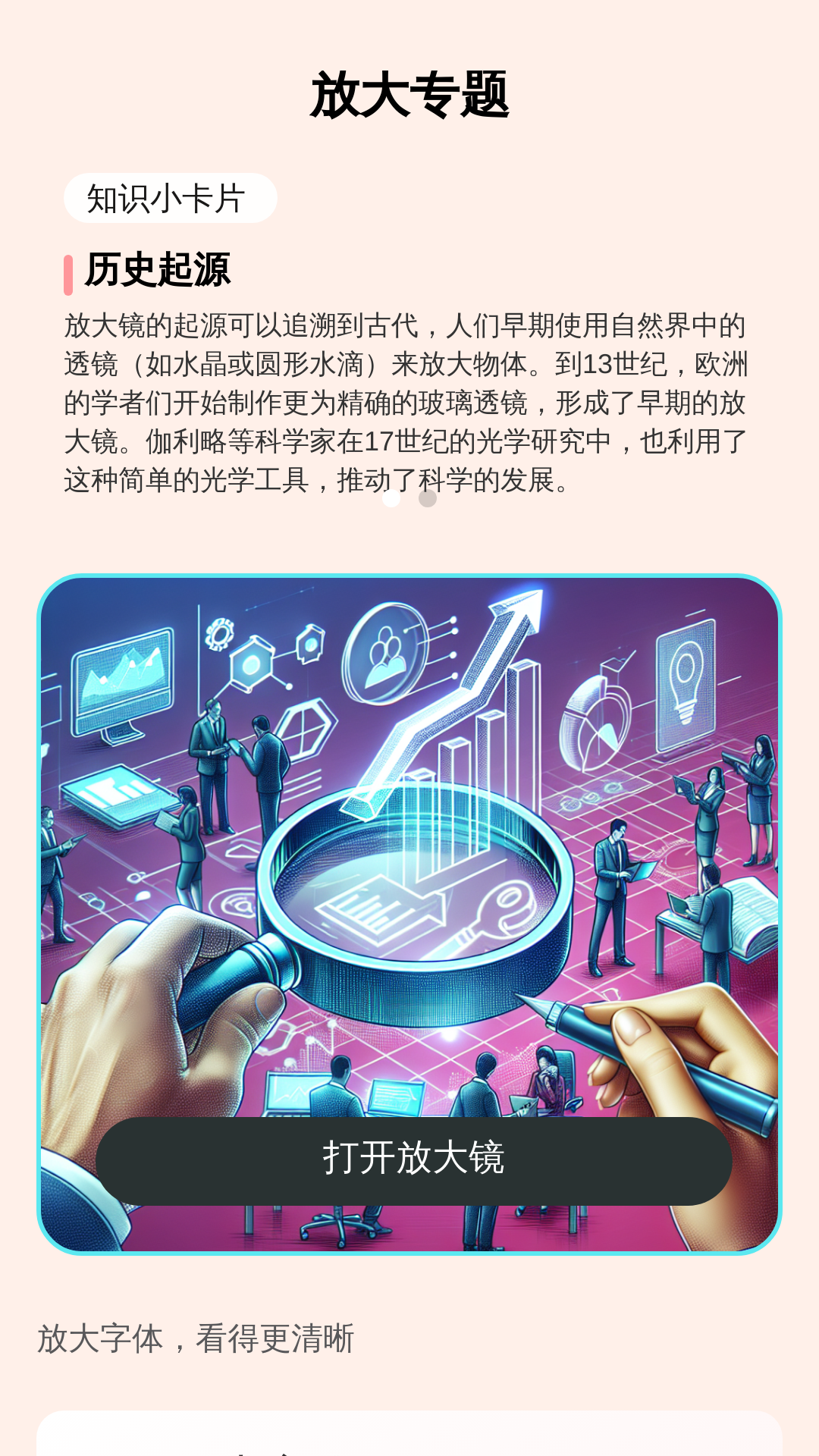 精彩截图-超清晰放大助手2026官方新版