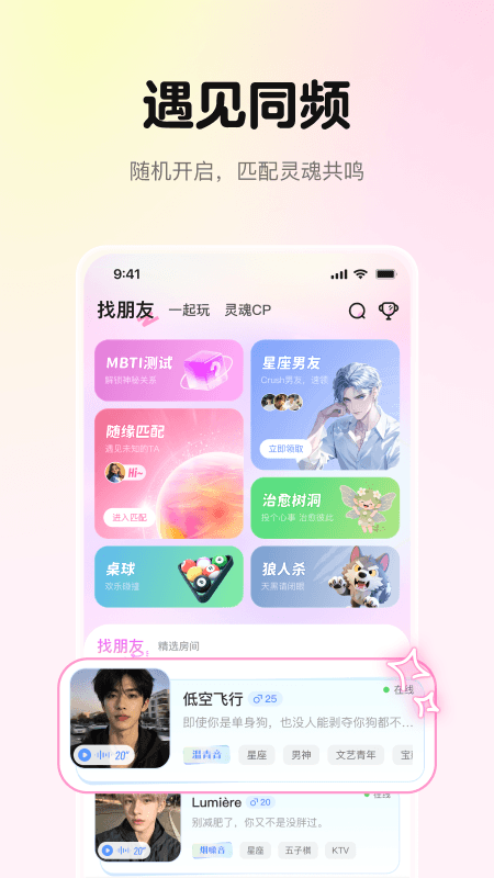 精彩截图-拾星星2026官方新版