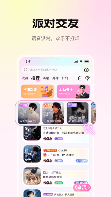 精彩截图-拾星星2026官方新版