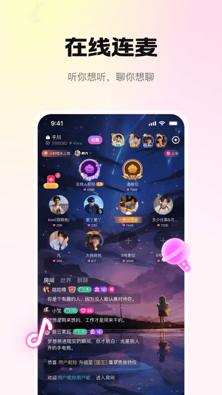 精彩截图-拾星星2026官方新版